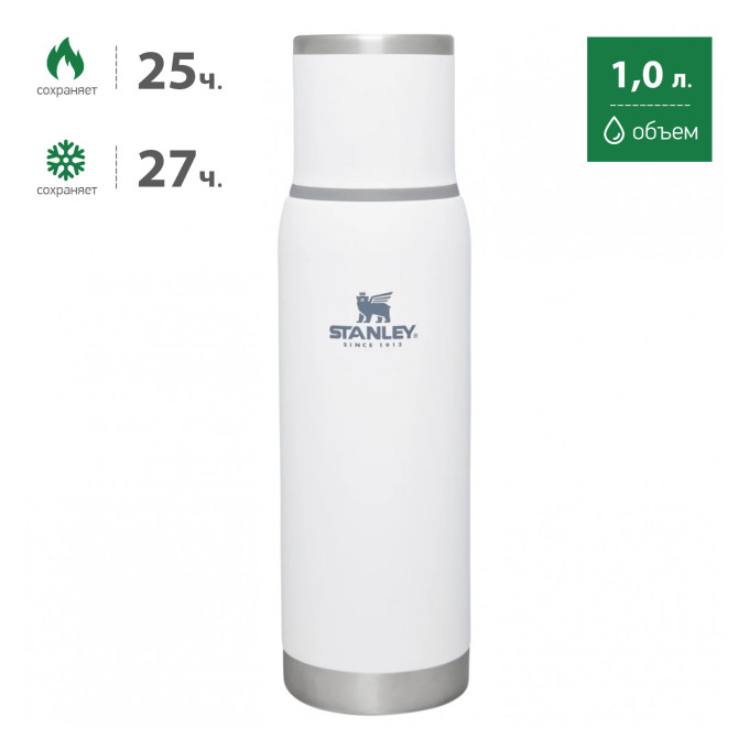 Stanley Adventure — термос 1 л, белый (10-10819-018)